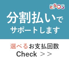 エポス 分割払い